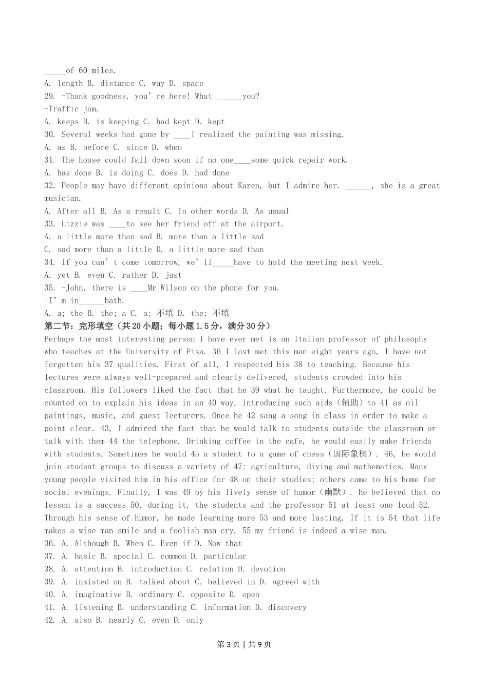 2004年黑龙江高考英语真题及答案.doc_第3页