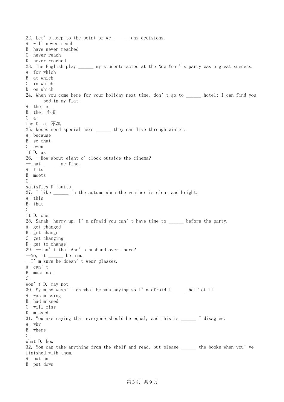 2004年湖南高考英语真题及答案.doc_第3页