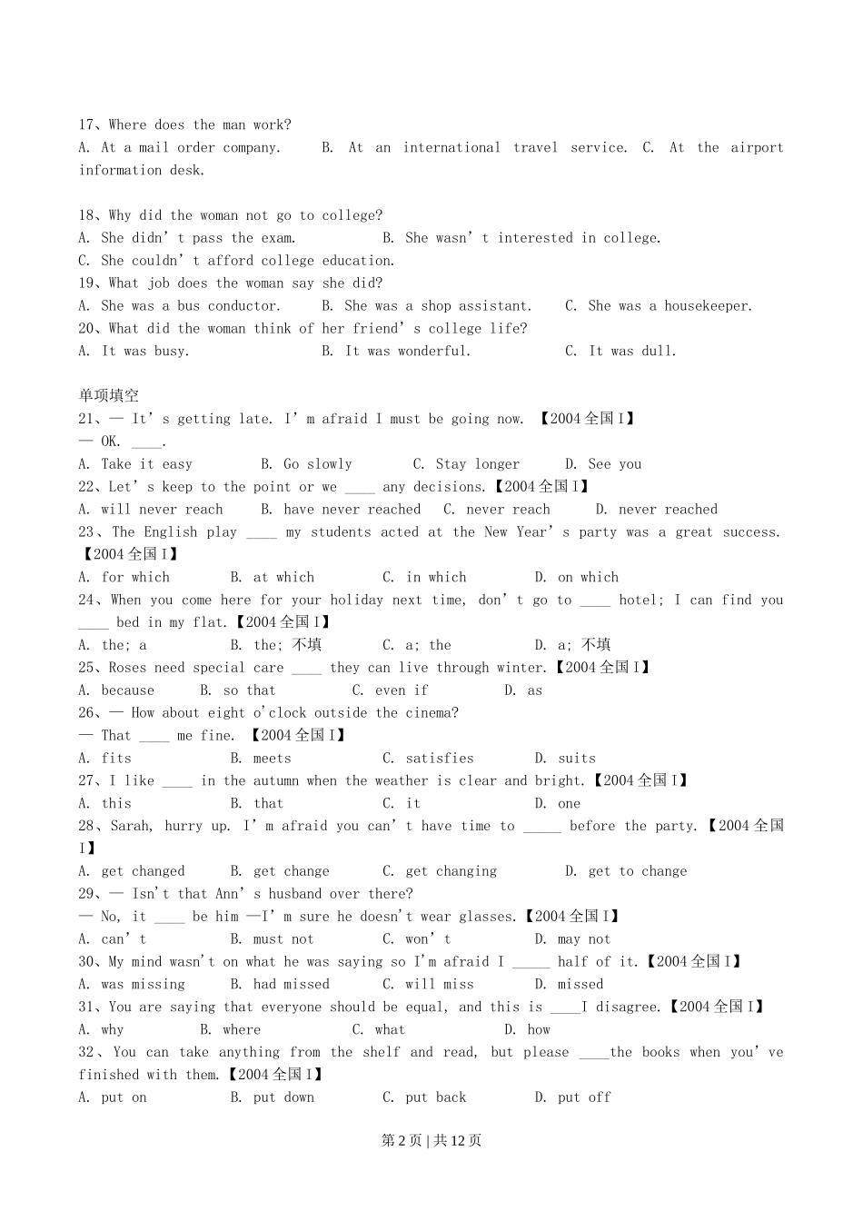 2004年江西高考英语真题及答案.doc_第2页