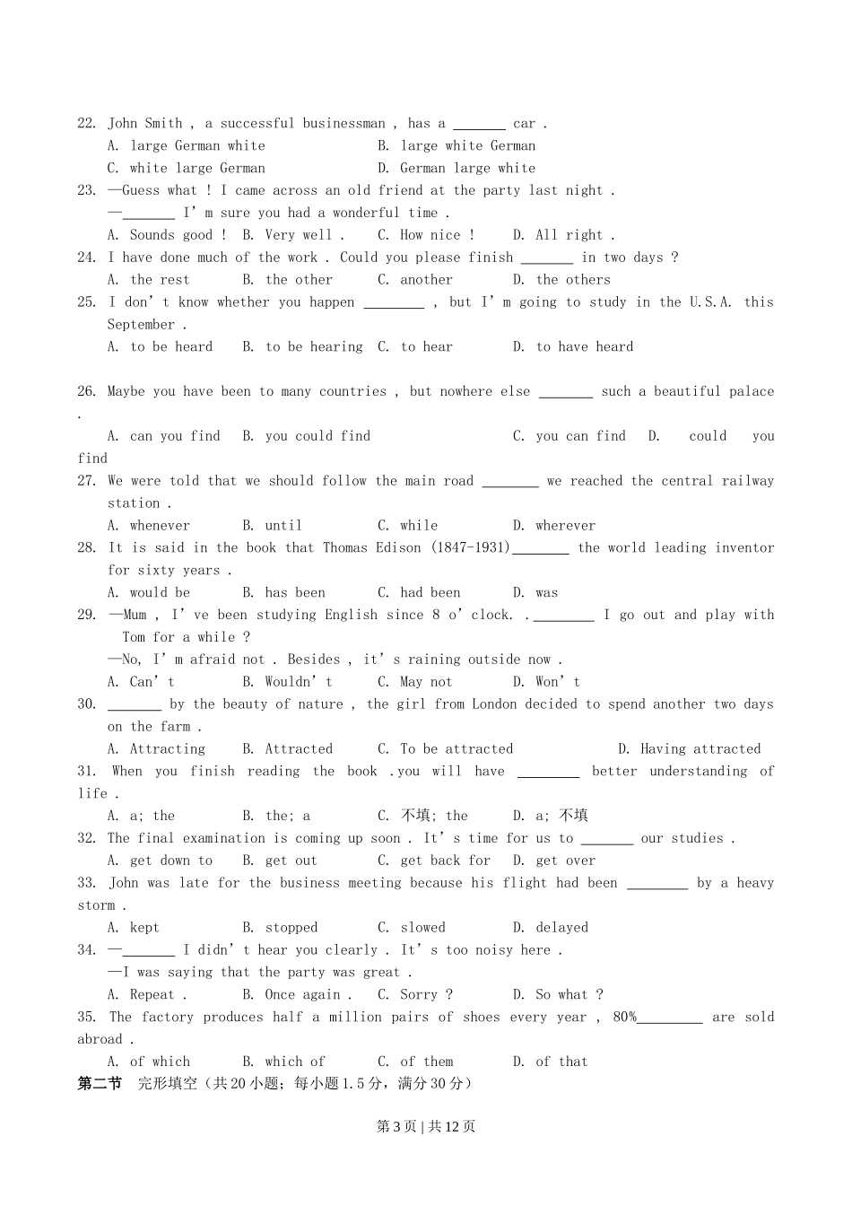 2004年辽宁高考英语真题及答案.doc_第3页