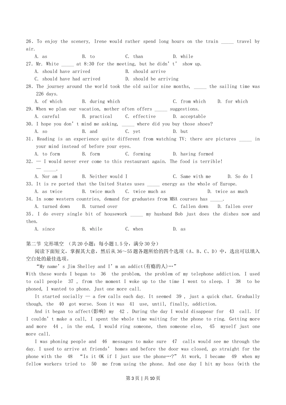 2004年内蒙古高考英语真题及答案.doc_第3页