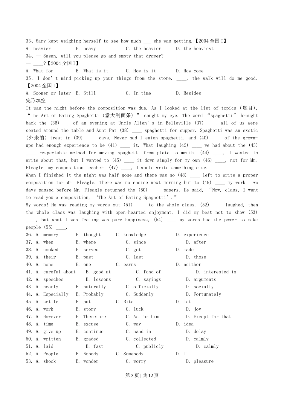 2004年山东高考英语真题及答案.doc_第3页