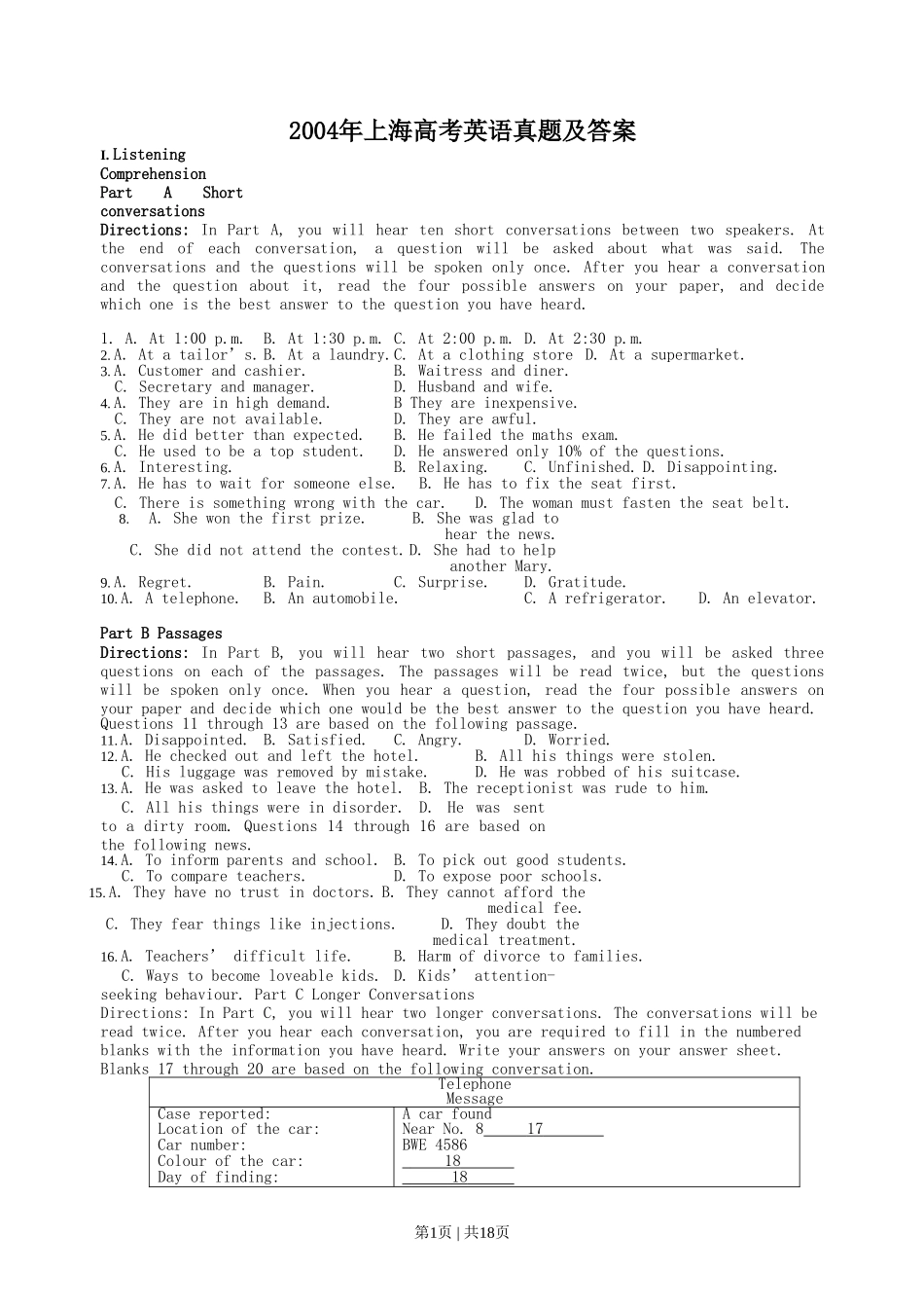 2004年上海高考英语真题及答案.doc_第1页