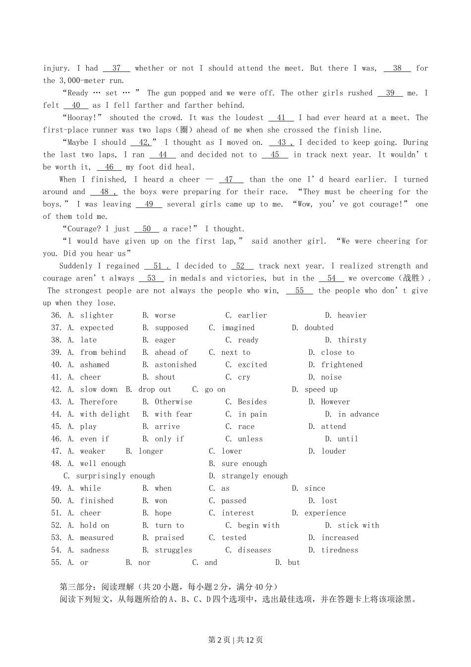 2004年天津高考英语真题及答案.doc_第2页