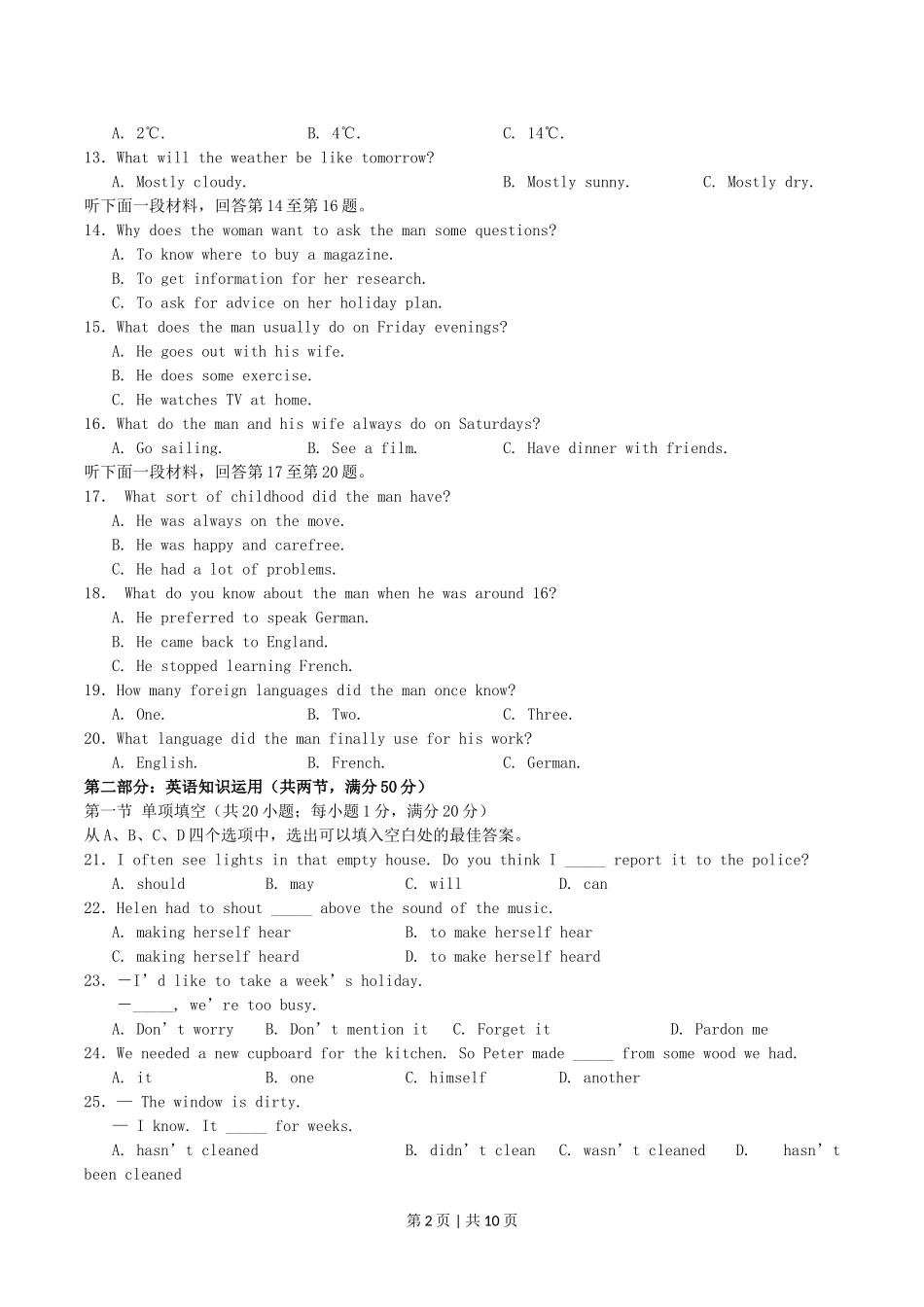 2004年新疆高考英语真题及答案.doc_第2页