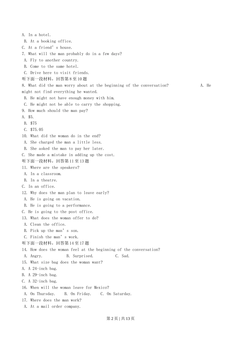 2004年浙江高考英语真题及答案.doc_第2页