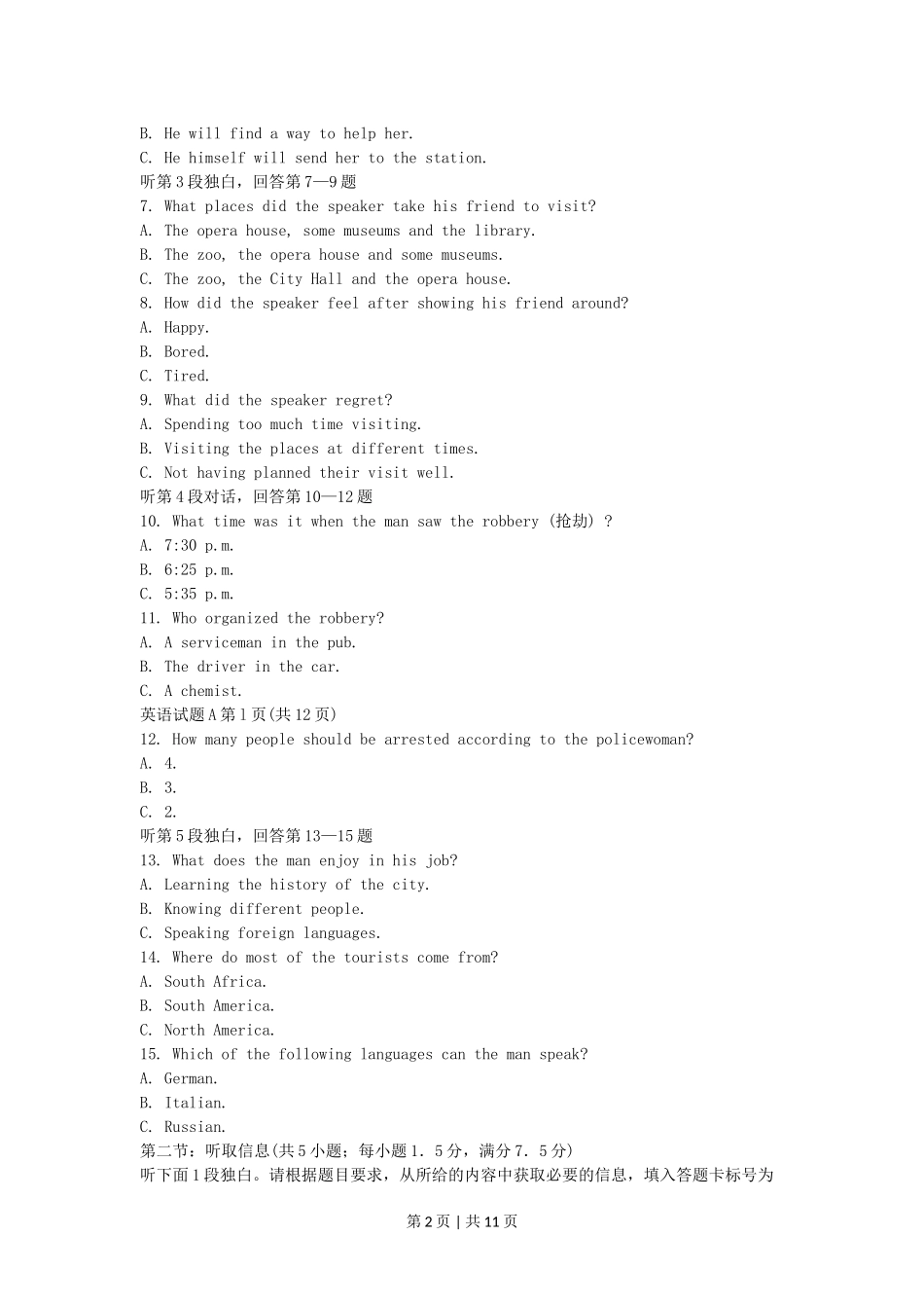 2005年广东高考英语真题及答案.doc_第2页