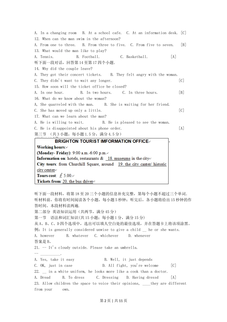 2005年湖南高考英语真题及答案.doc_第2页