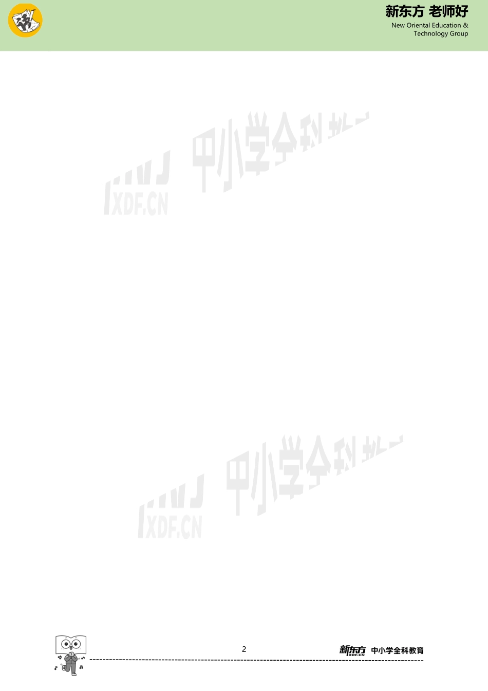 第二单元 参考答案.doc_第2页