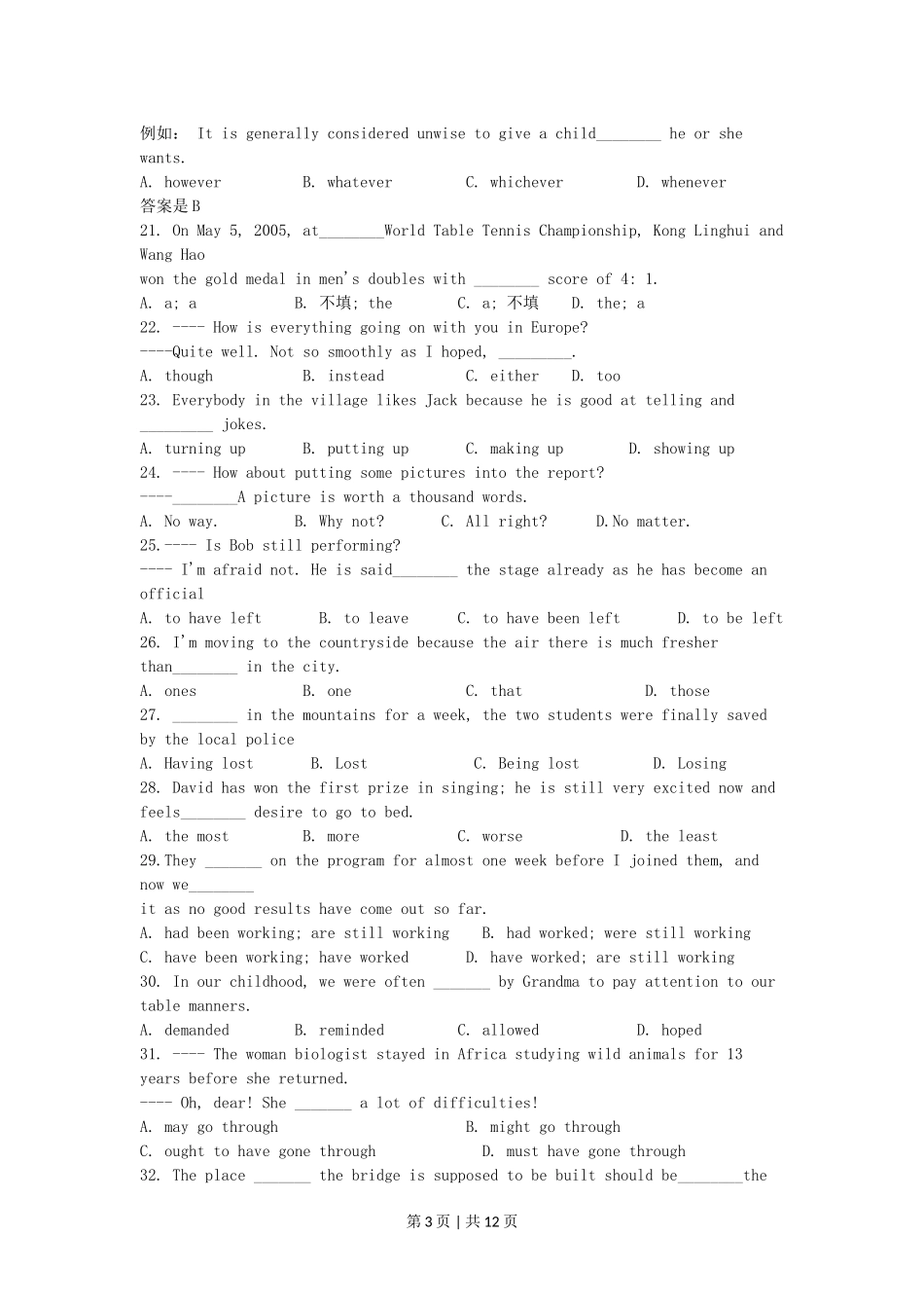 2005年江苏高考英语真题及答案.doc_第3页