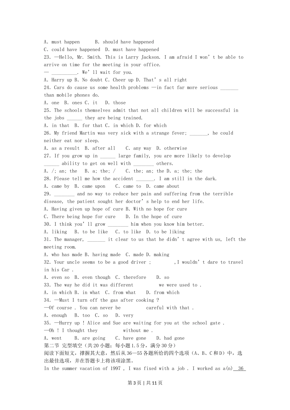 2005年江西高考英语真题及答案.doc_第3页