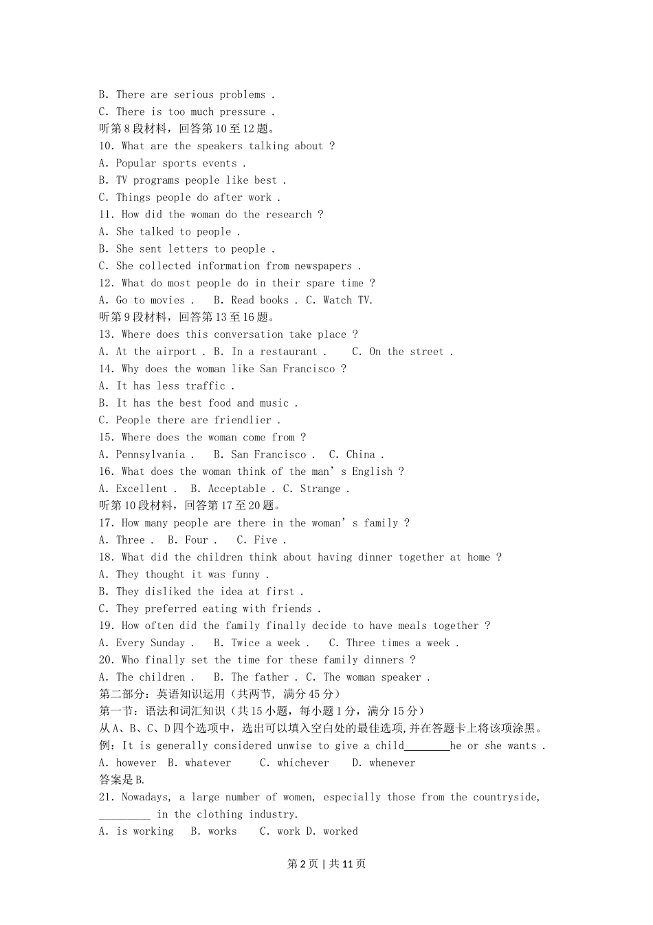 2005年辽宁高考英语真题及答案.doc_第2页