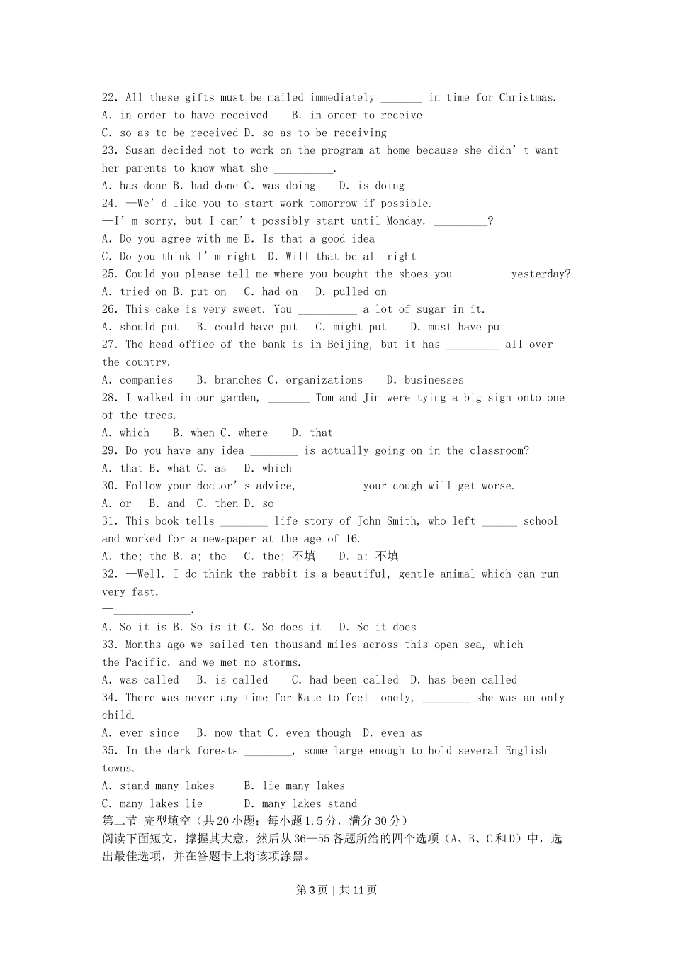 2005年辽宁高考英语真题及答案.doc_第3页