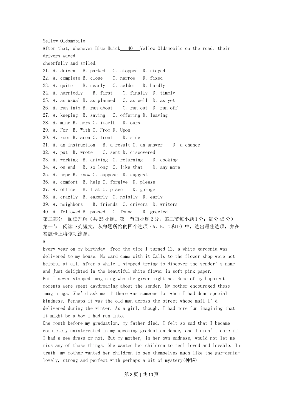 2005年内蒙古高考英语真题及答案.doc_第3页