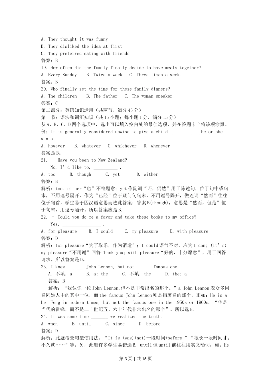 2005年山东高考英语真题及答案.doc_第3页