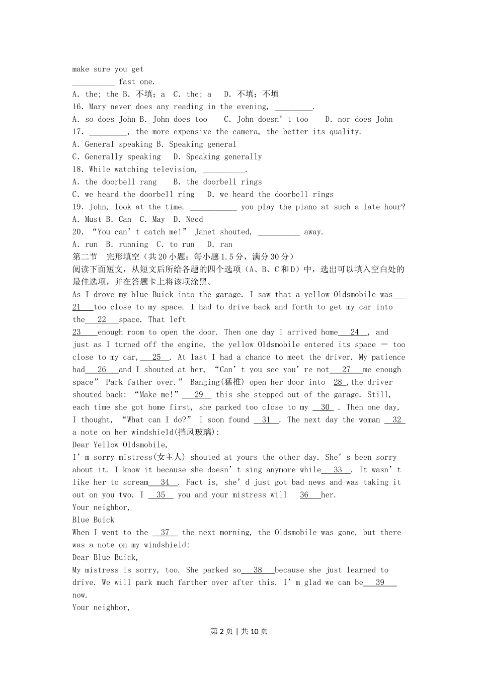 2005年四川高考英语真题及答案.doc_第2页