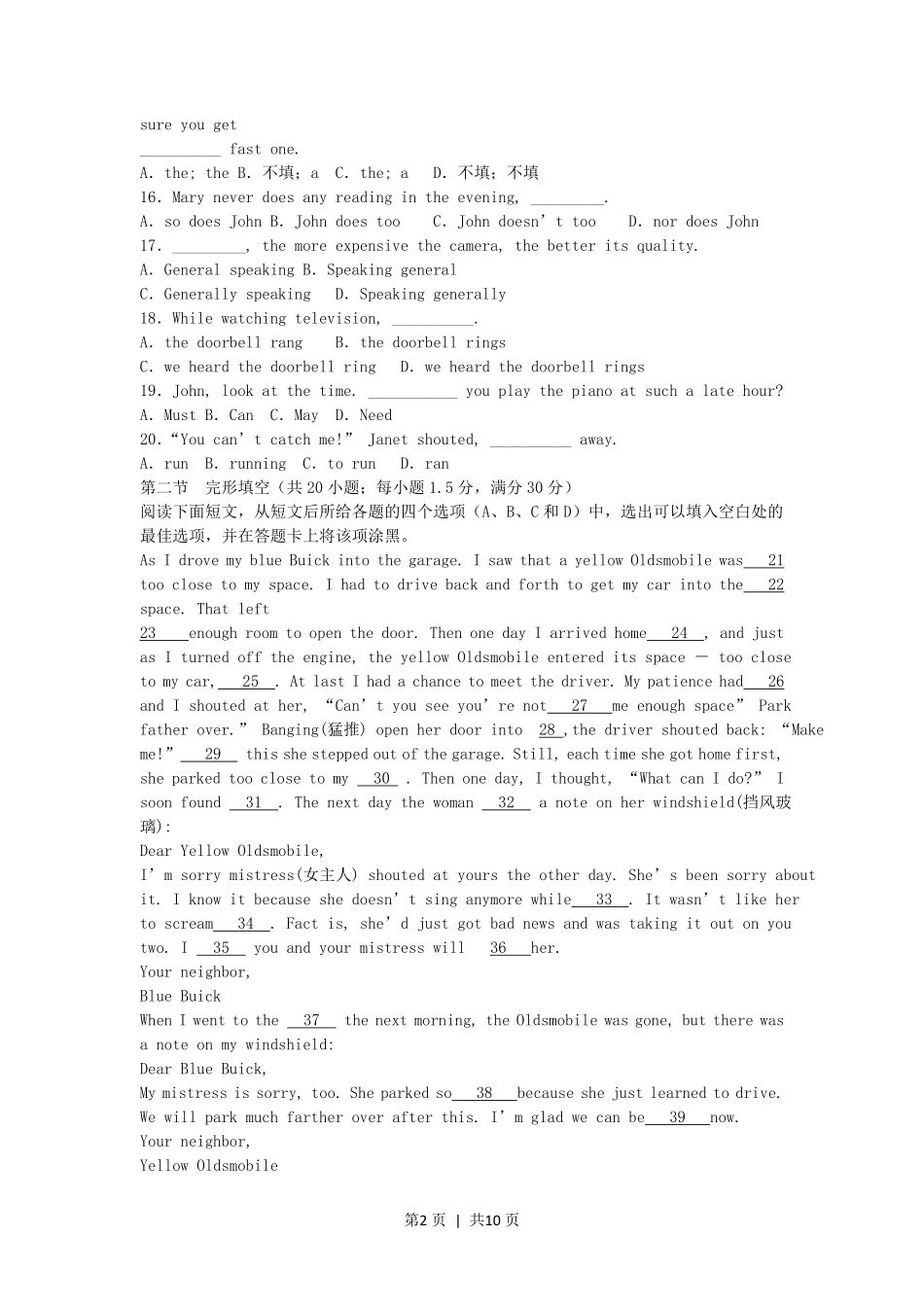 2005西藏高考英语真题及答案.pdf_第2页