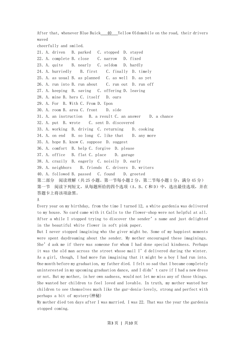 2005西藏高考英语真题及答案.pdf_第3页