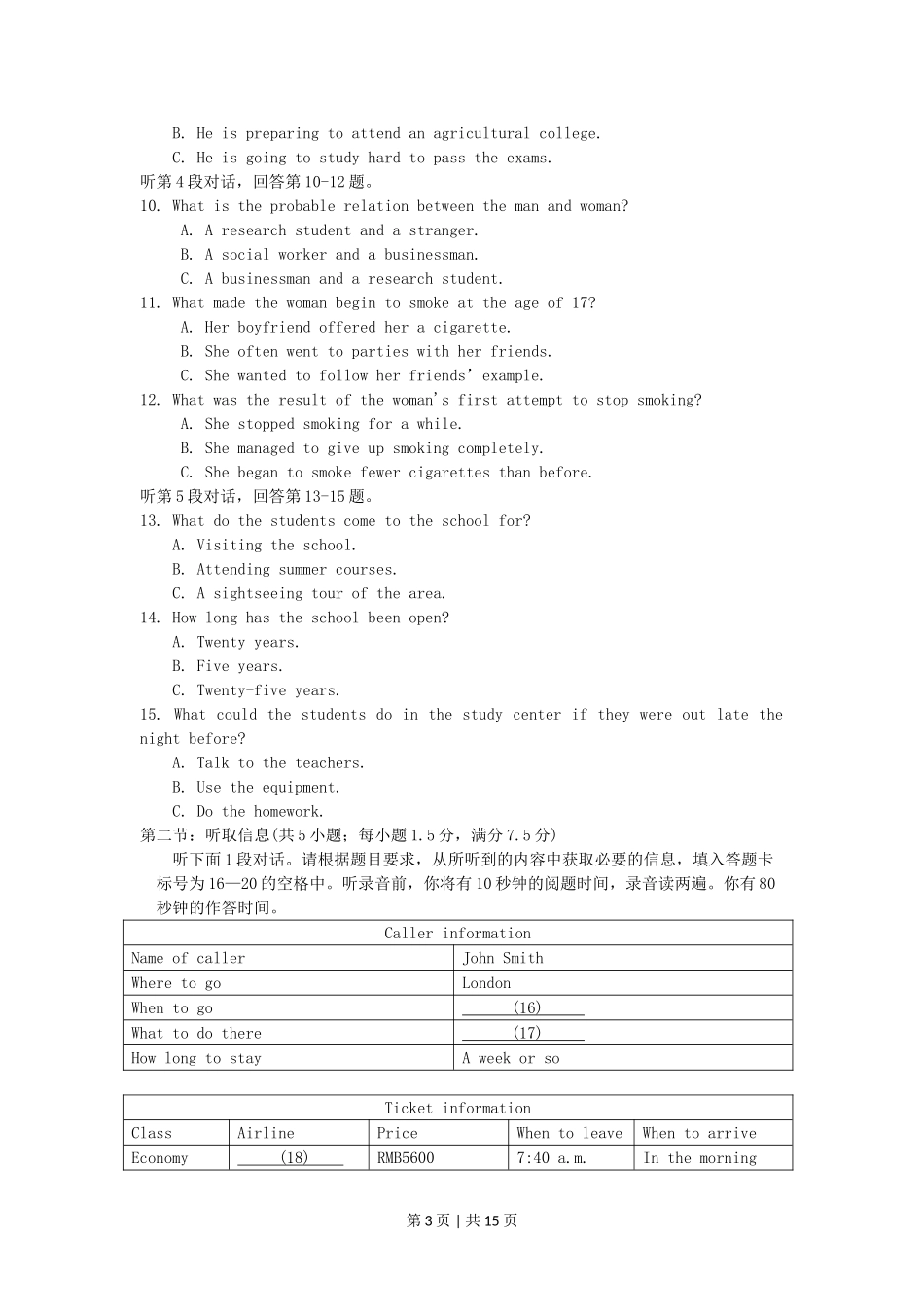 2006年广东高考英语真题及答案.doc_第3页