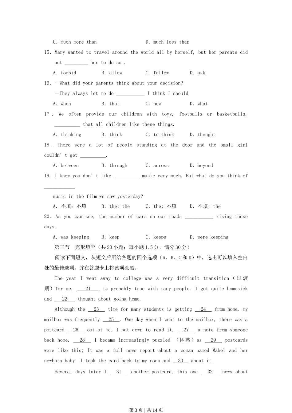 2006年贵州高考英语真题及答案.doc_第3页