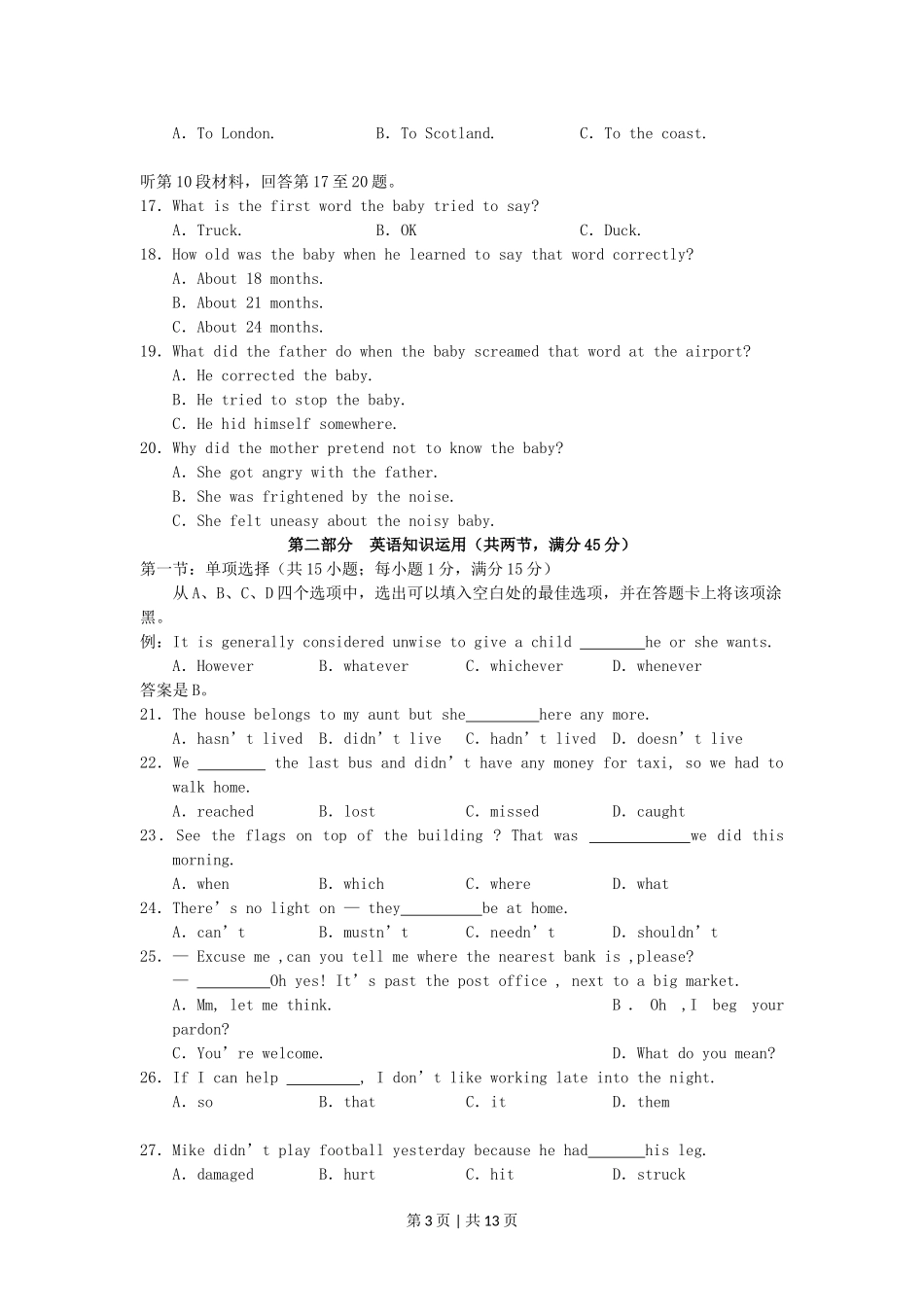 2006年河北高考英语真题及答案.doc_第3页