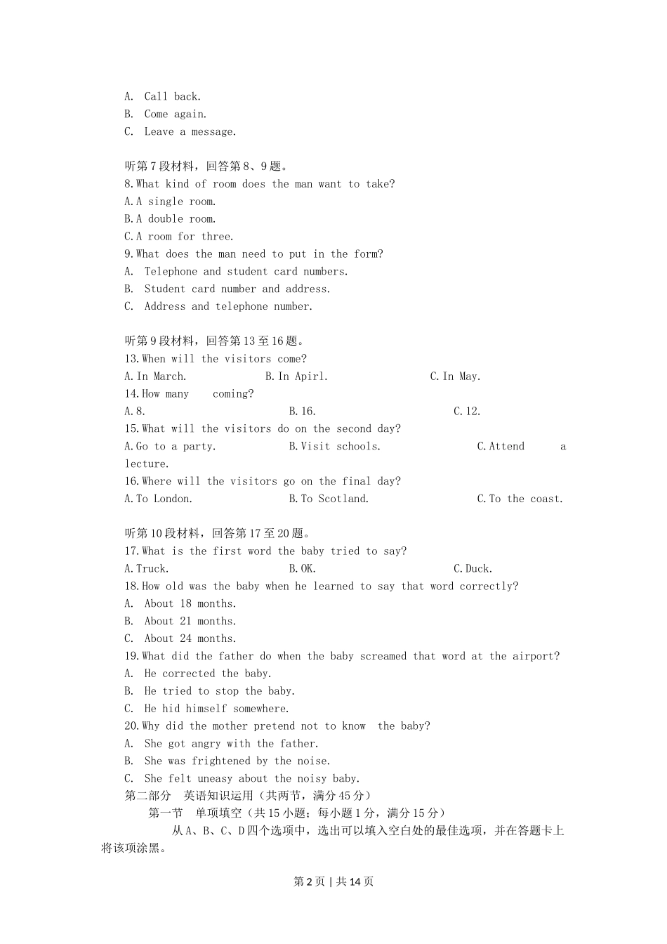 2006年辽宁高考英语真题及答案.doc_第2页