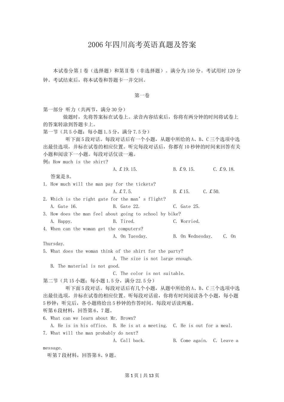 2006年四川高考英语真题及答案.doc_第1页