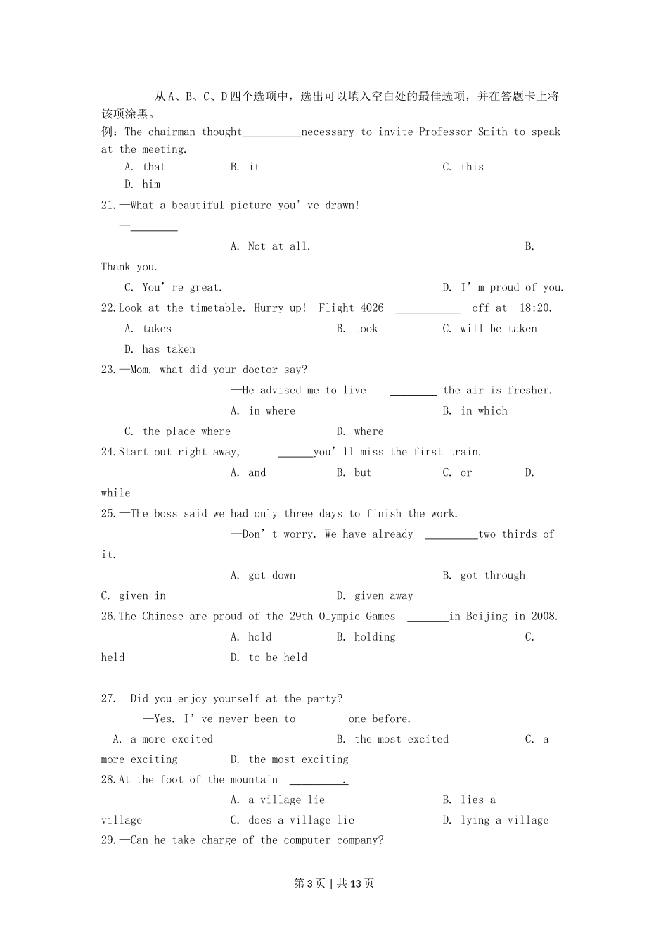 2006年四川高考英语真题及答案.doc_第3页