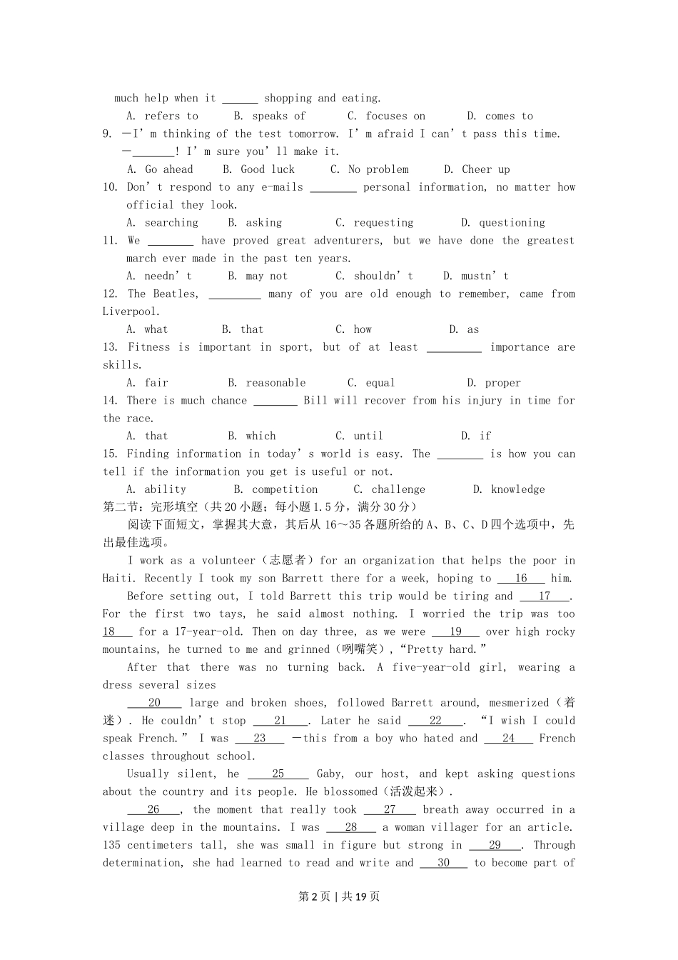 2006年天津高考英语真题及答案.doc_第2页