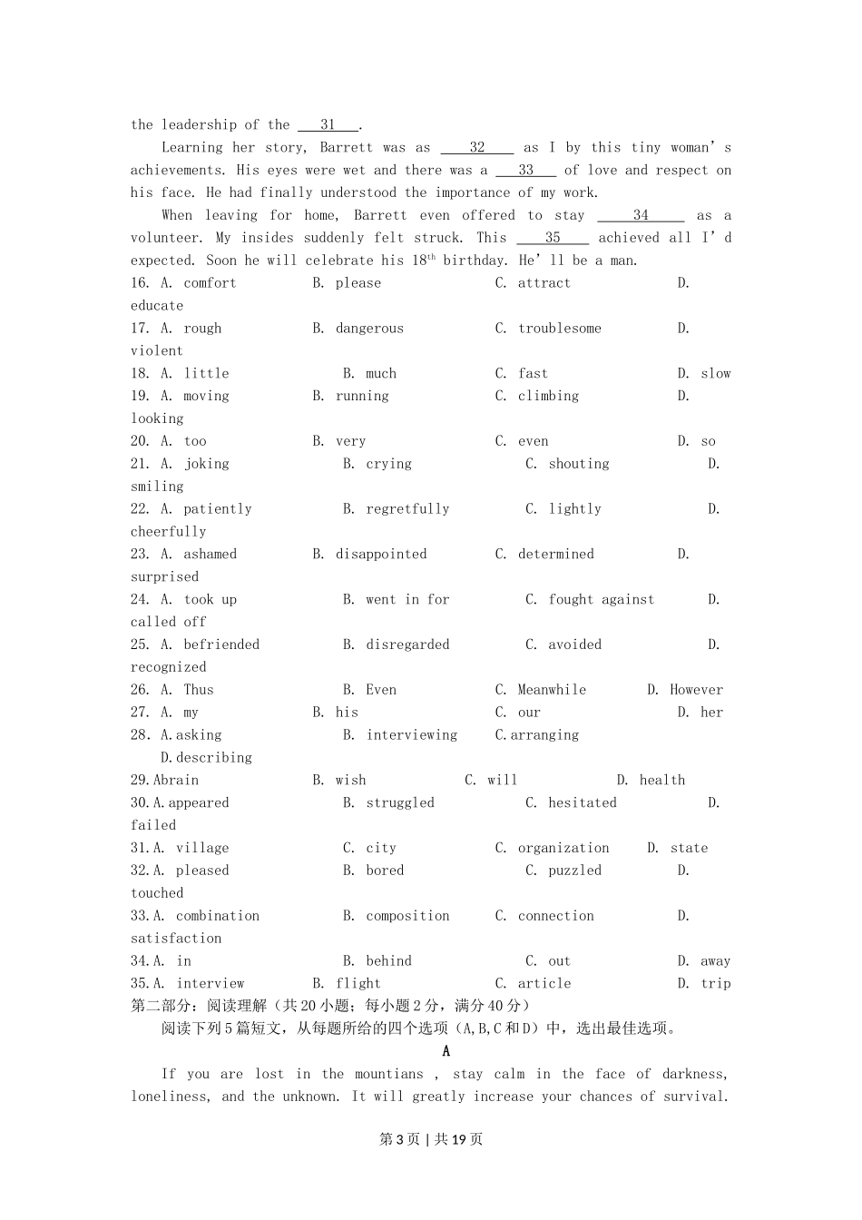 2006年天津高考英语真题及答案.doc_第3页