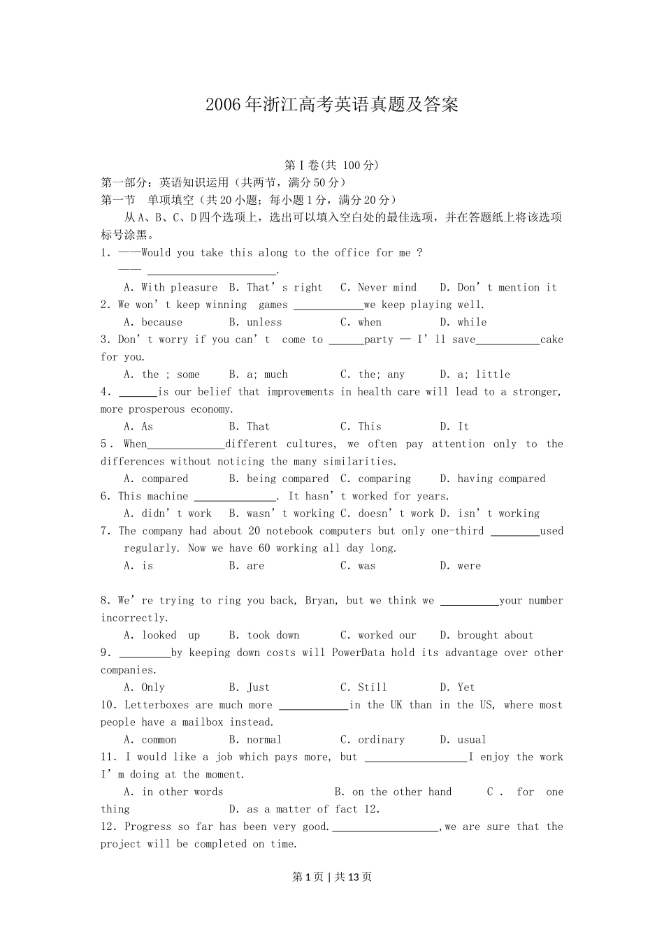 2006年浙江高考英语真题及答案.doc_第1页