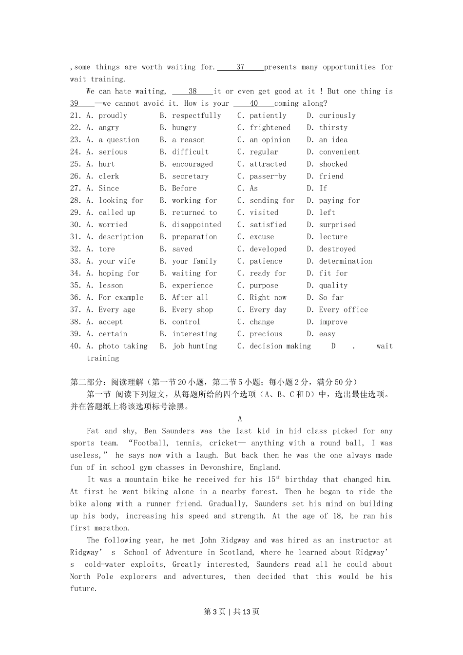 2006年浙江高考英语真题及答案.doc_第3页