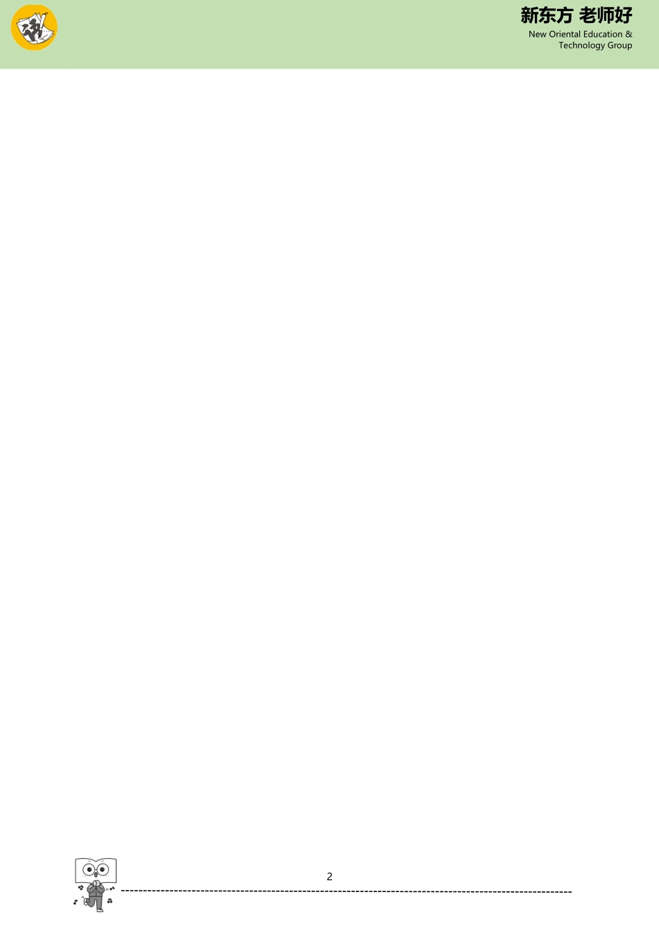 第三单元 参考答案.doc_第2页