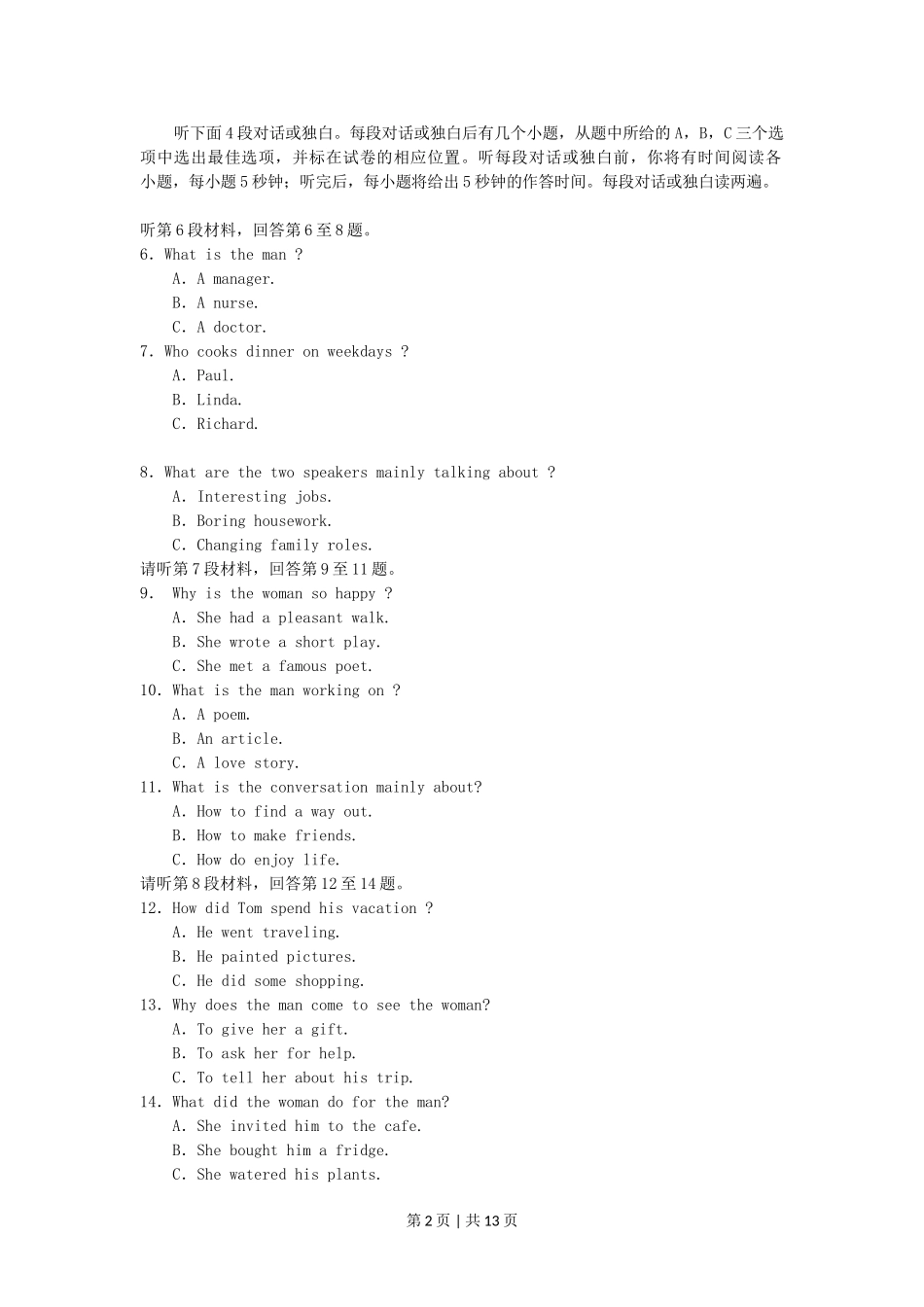 2006年重庆高考英语真题及答案.doc_第2页