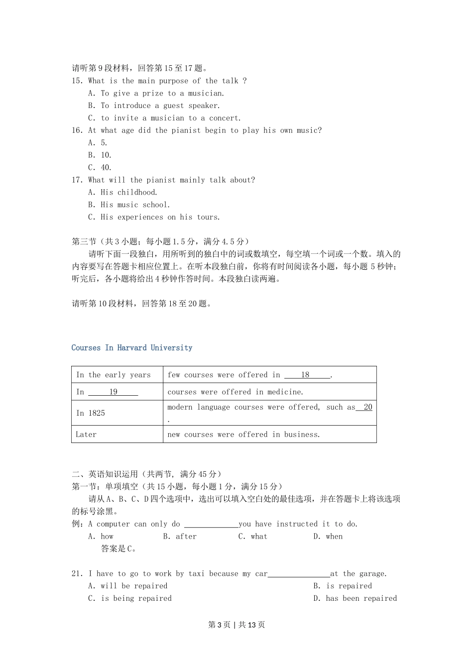 2006年重庆高考英语真题及答案.doc_第3页