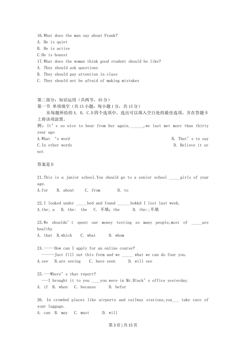 2007年北京高考英语真题及答案.doc_第3页