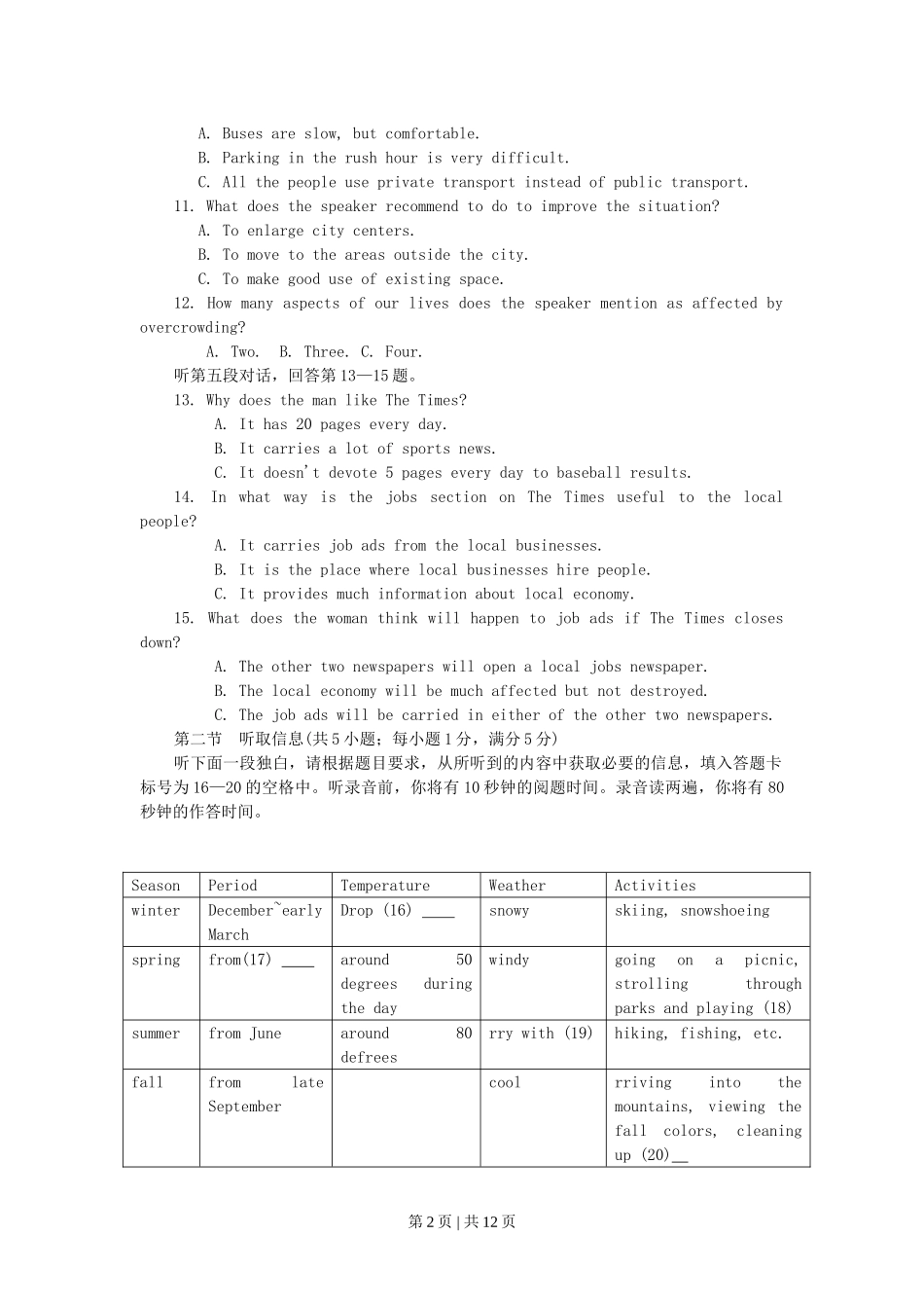 2007年广东高考英语真题及答案.doc_第2页