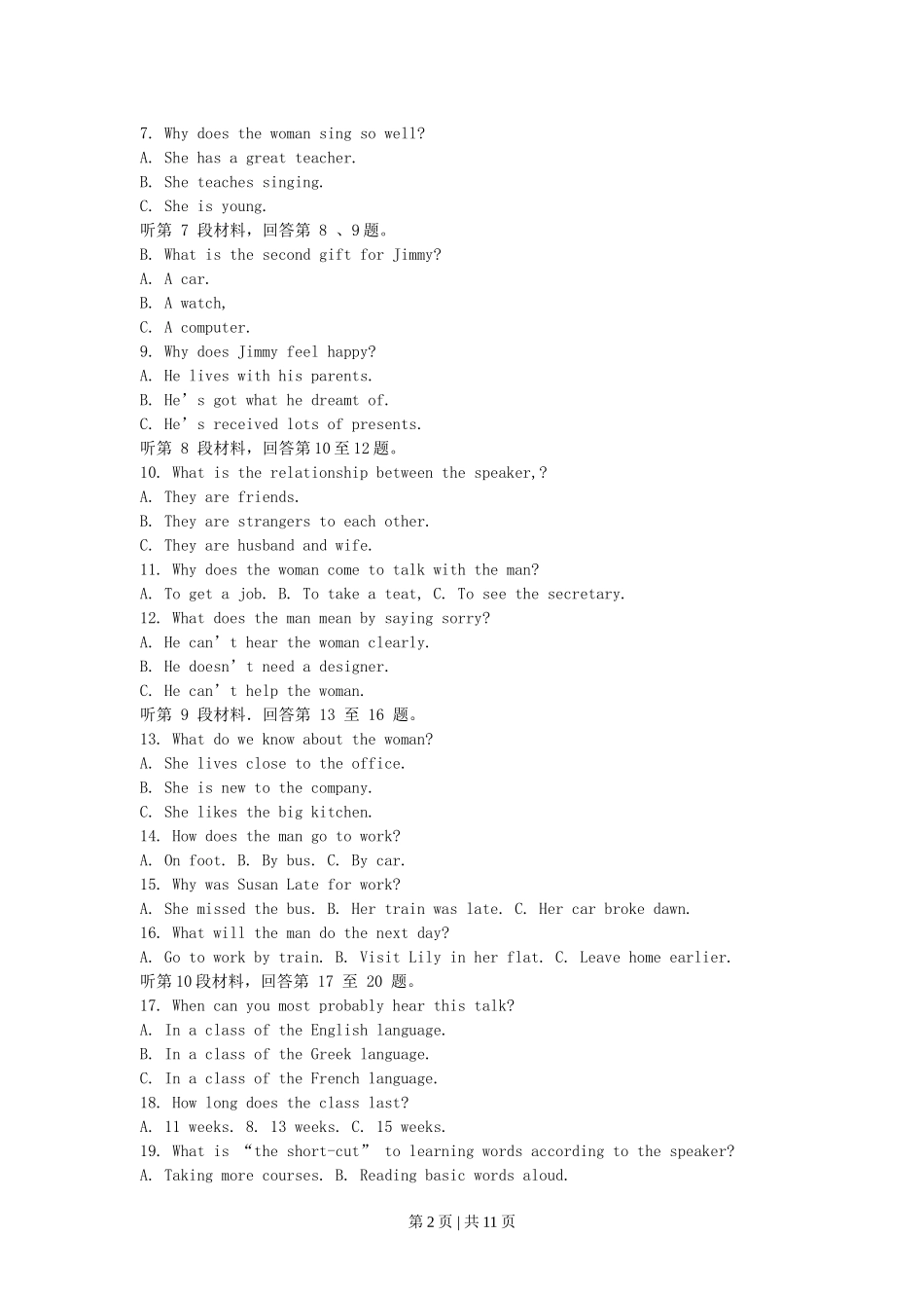 2007年河北高考英语真题及答案.doc_第2页