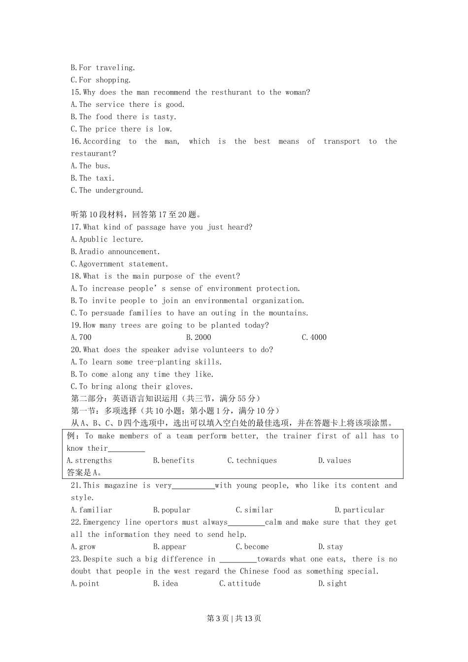 2007年湖北高考英语真题及答案.doc_第3页