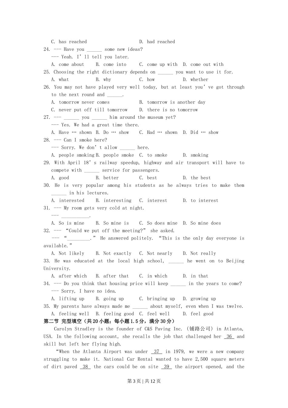 2007年江苏高考英语真题及答案.doc_第3页