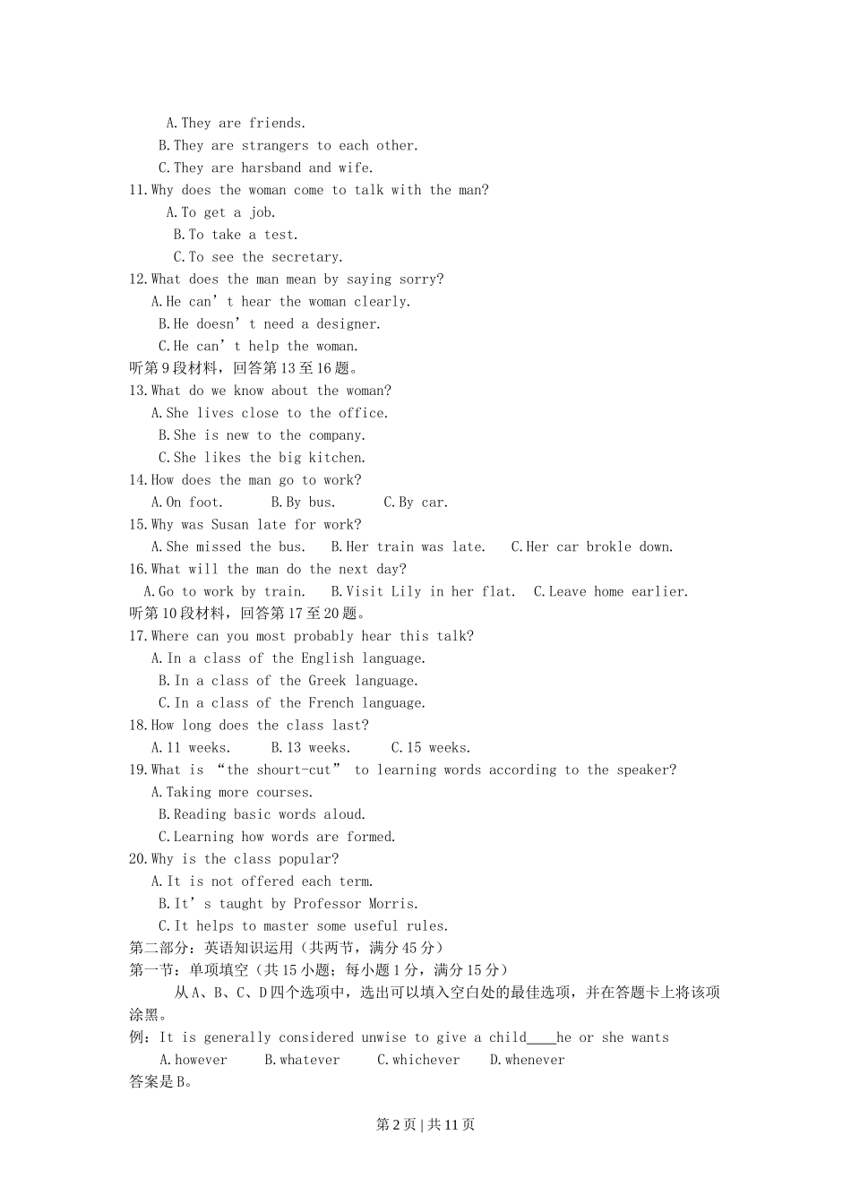 2007年江西高考英语真题及答案.doc_第2页