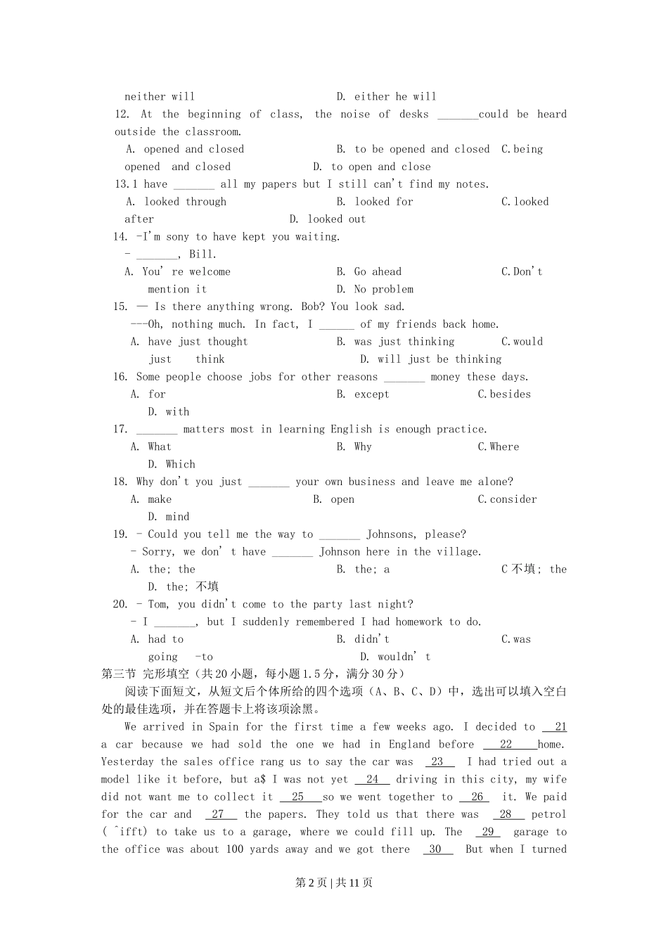 2007年内蒙古高考英语真题及答案.doc_第2页