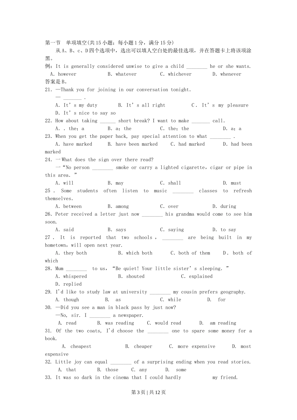 2007年四川高考英语真题及答案.doc_第3页