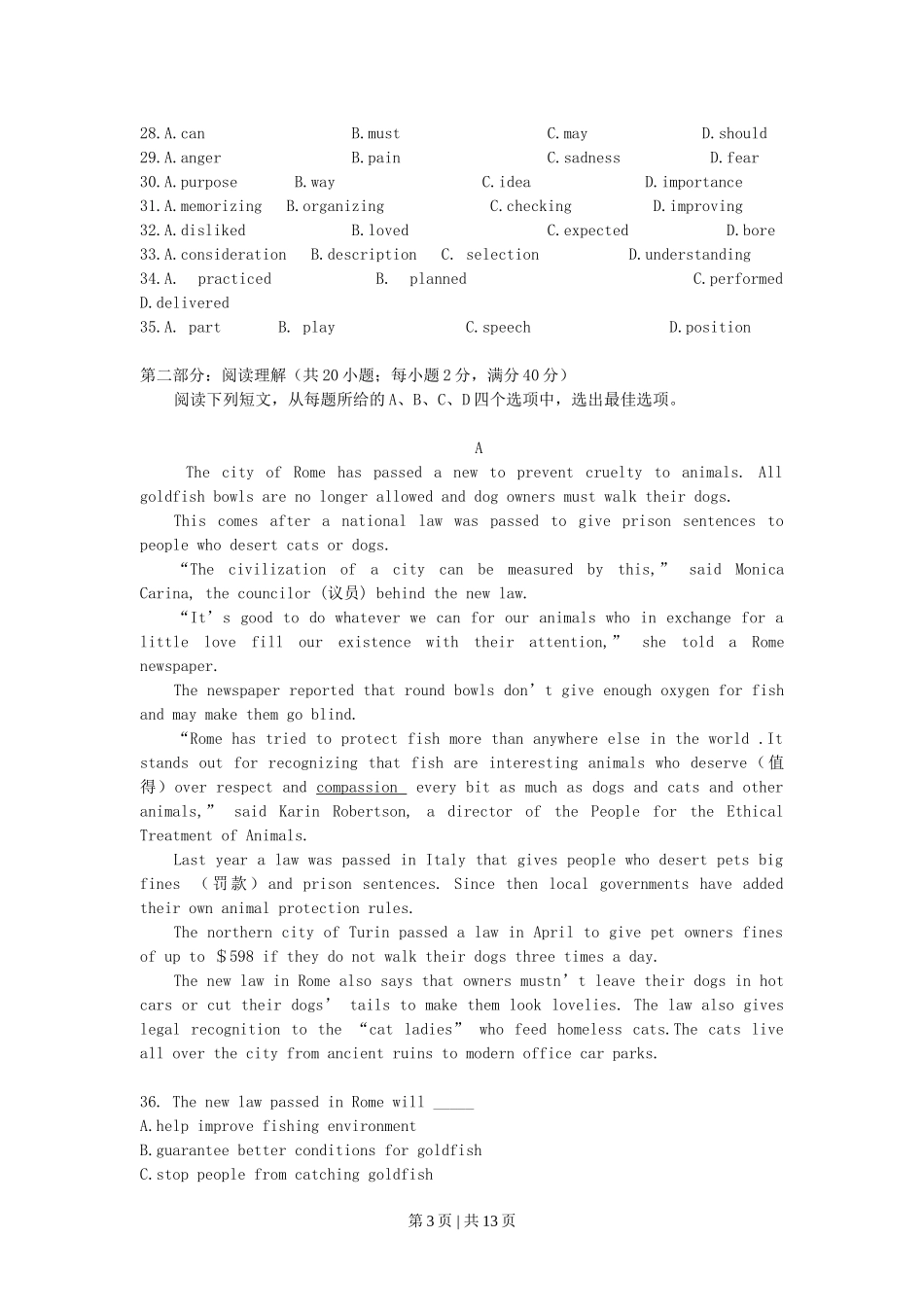 2007年天津高考英语真题及答案.doc_第3页