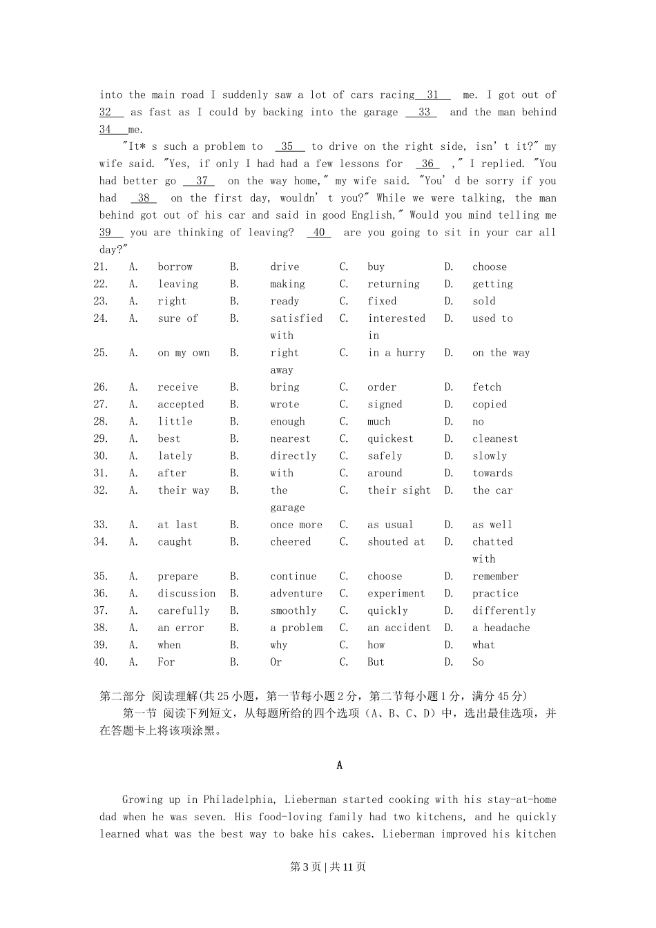 2007年西藏高考英语真题及答案.doc_第3页