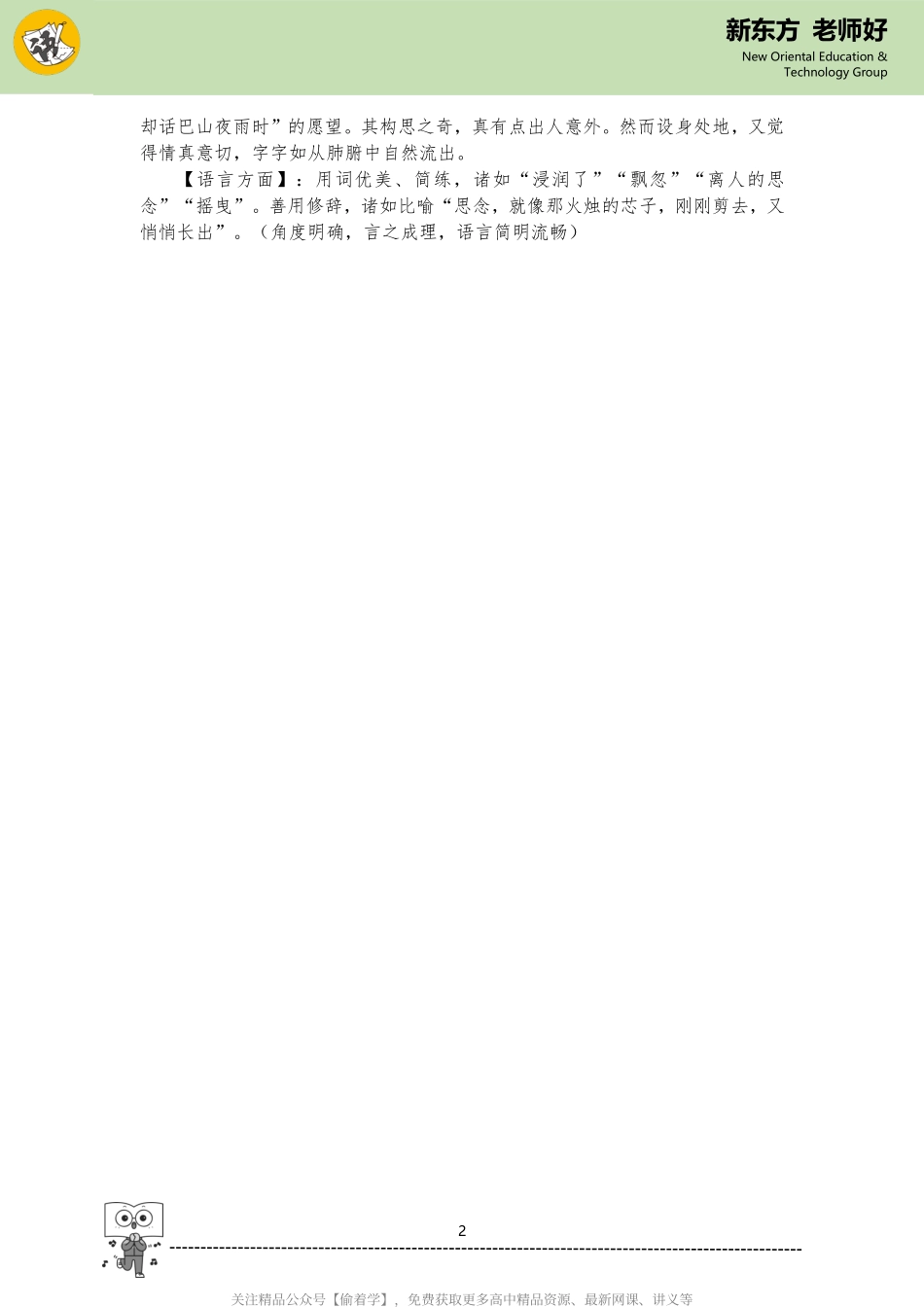 第五单元 参考答案.pdf_第2页