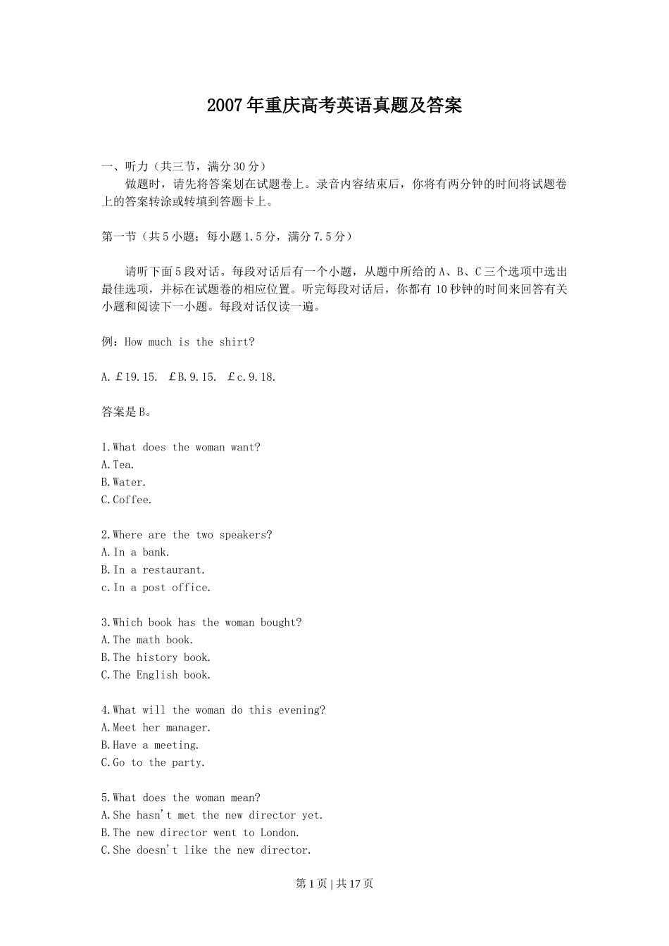 2007年重庆高考英语真题及答案.doc_第1页