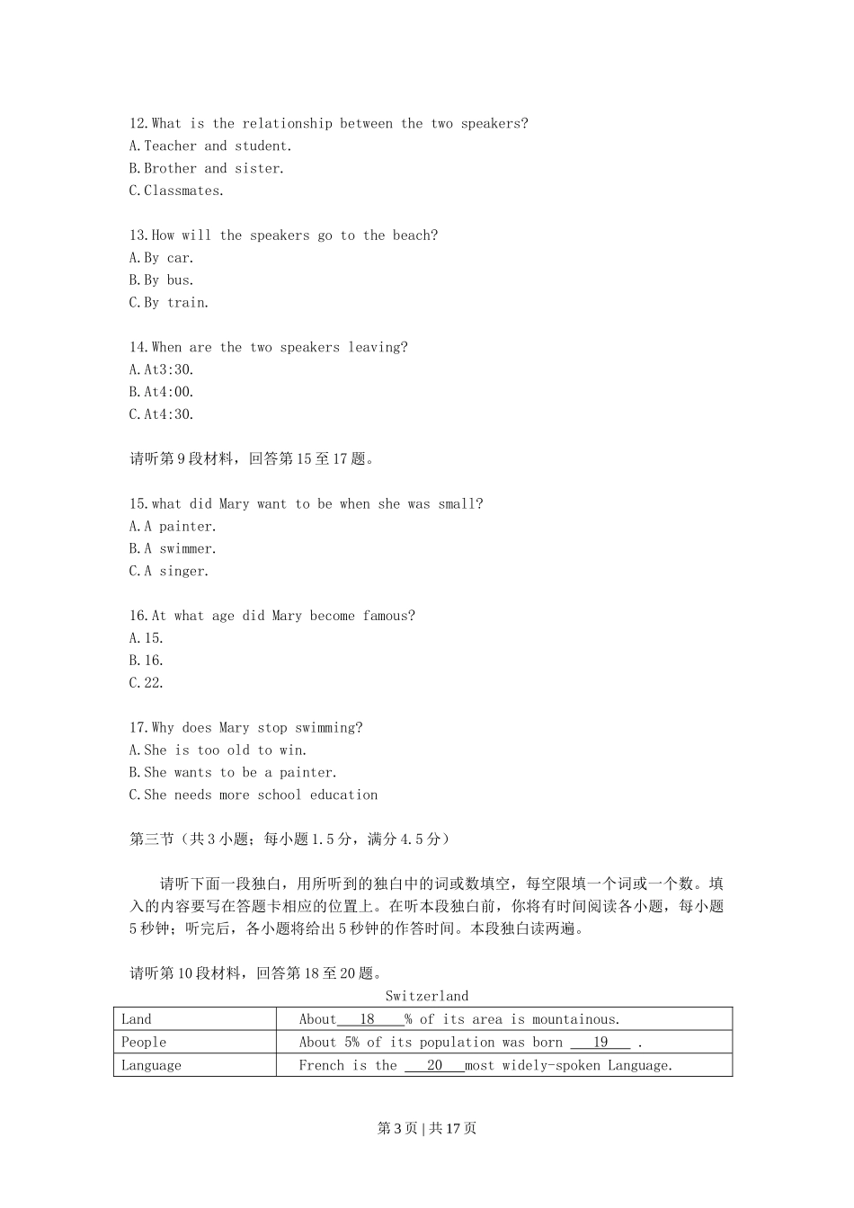 2007年重庆高考英语真题及答案.doc_第3页