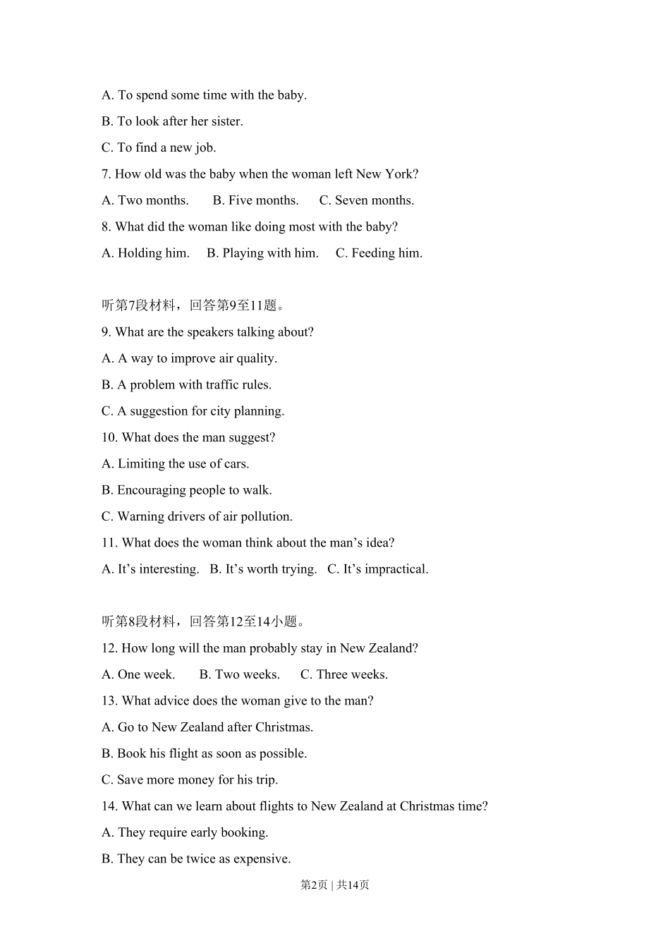 2008年高考英语试卷(江苏)(空白卷).pdf_第2页