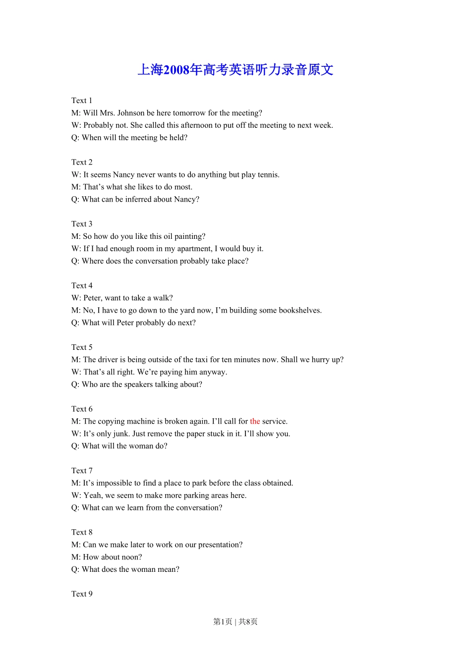 2008年高考英语试卷(上海)(秋考)(解析卷).pdf_第1页